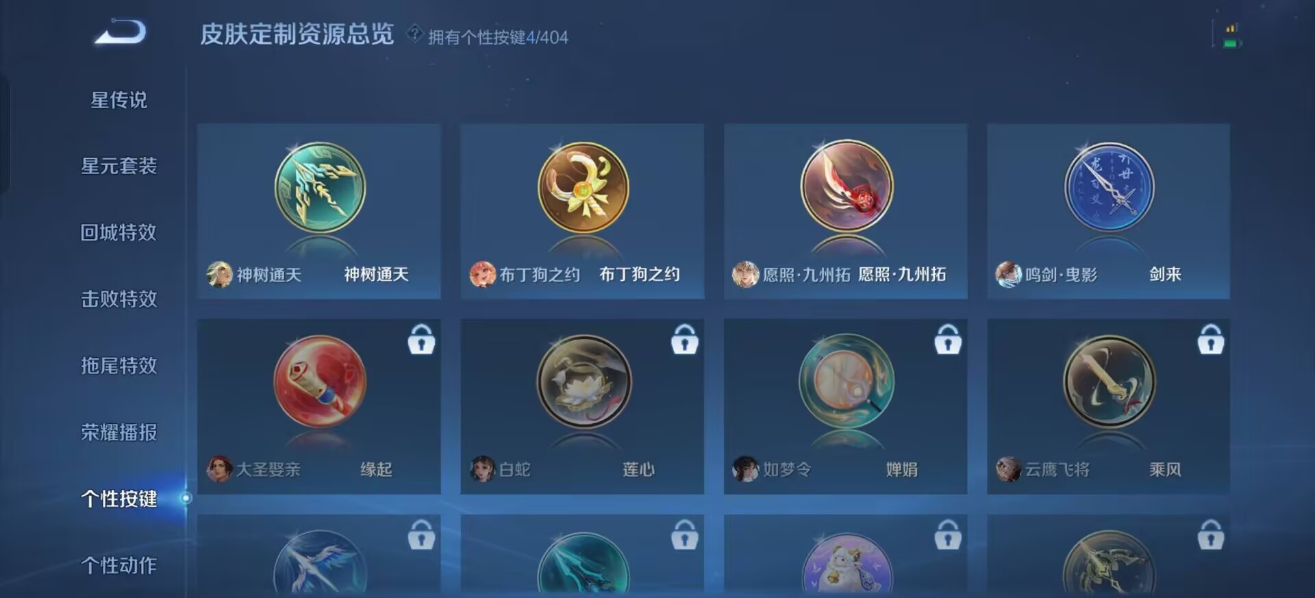 WZLX4321530王者荣耀账号详情图14