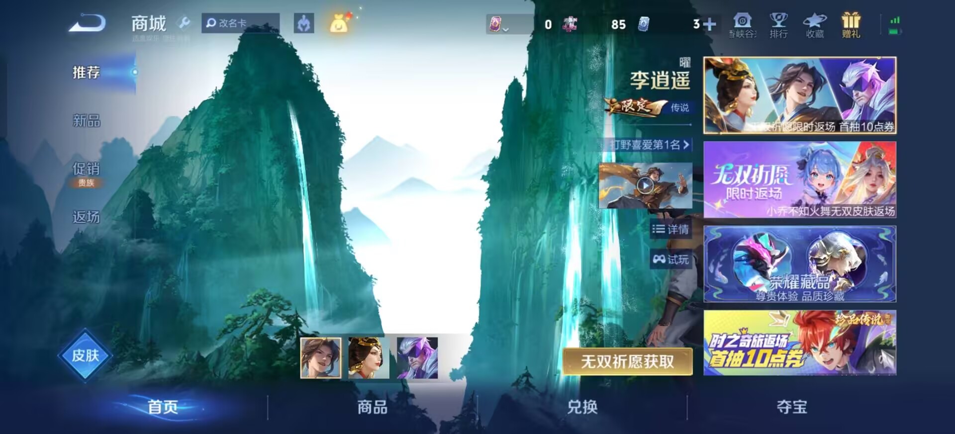 WZLX4321530王者荣耀账号详情图13