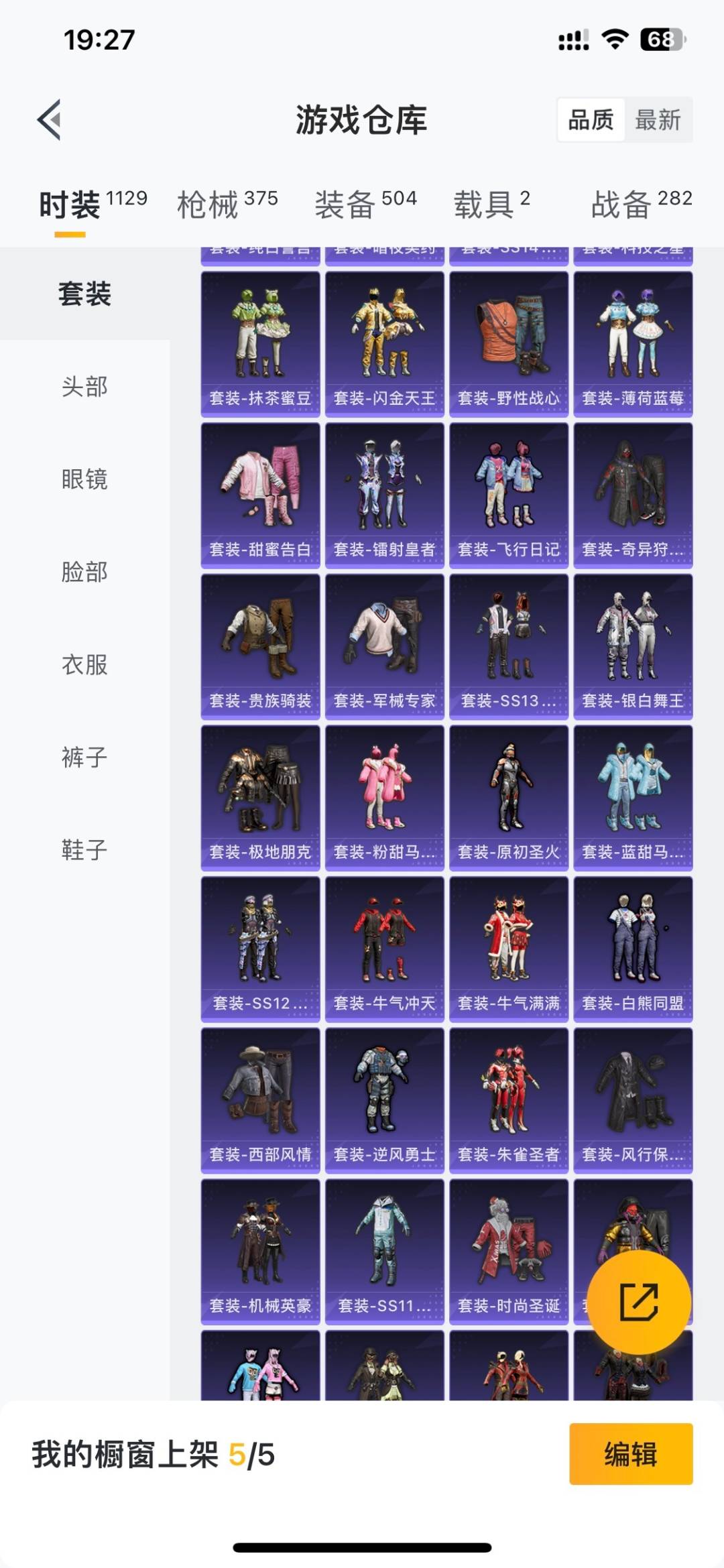 HPLX4183941和平精英账号详情图19