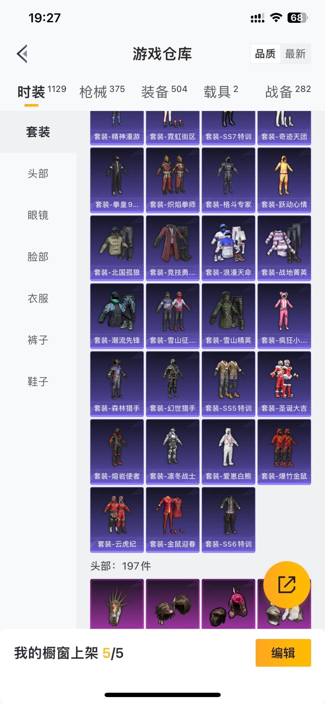 HPLX4183941和平精英账号详情图21