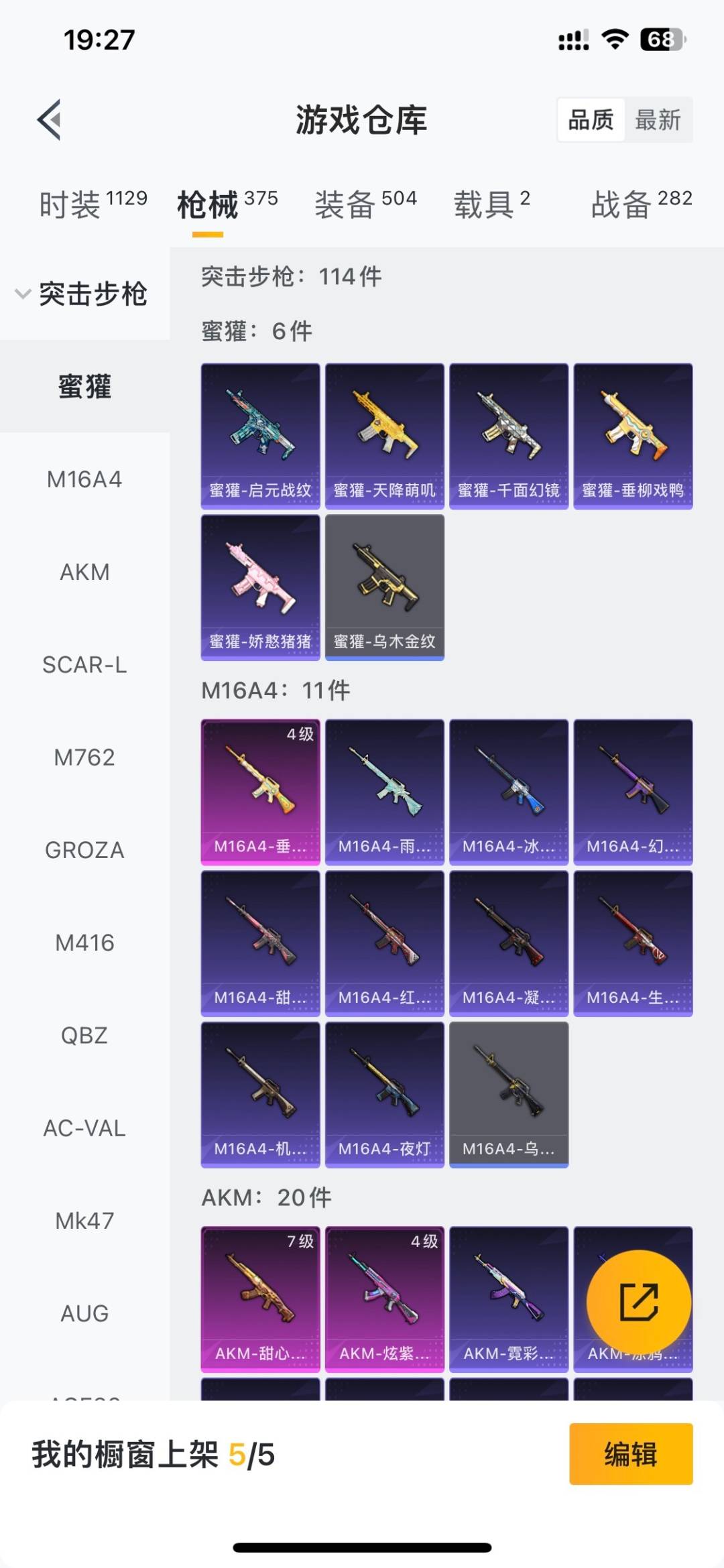 HPLX4183941和平精英账号详情图22