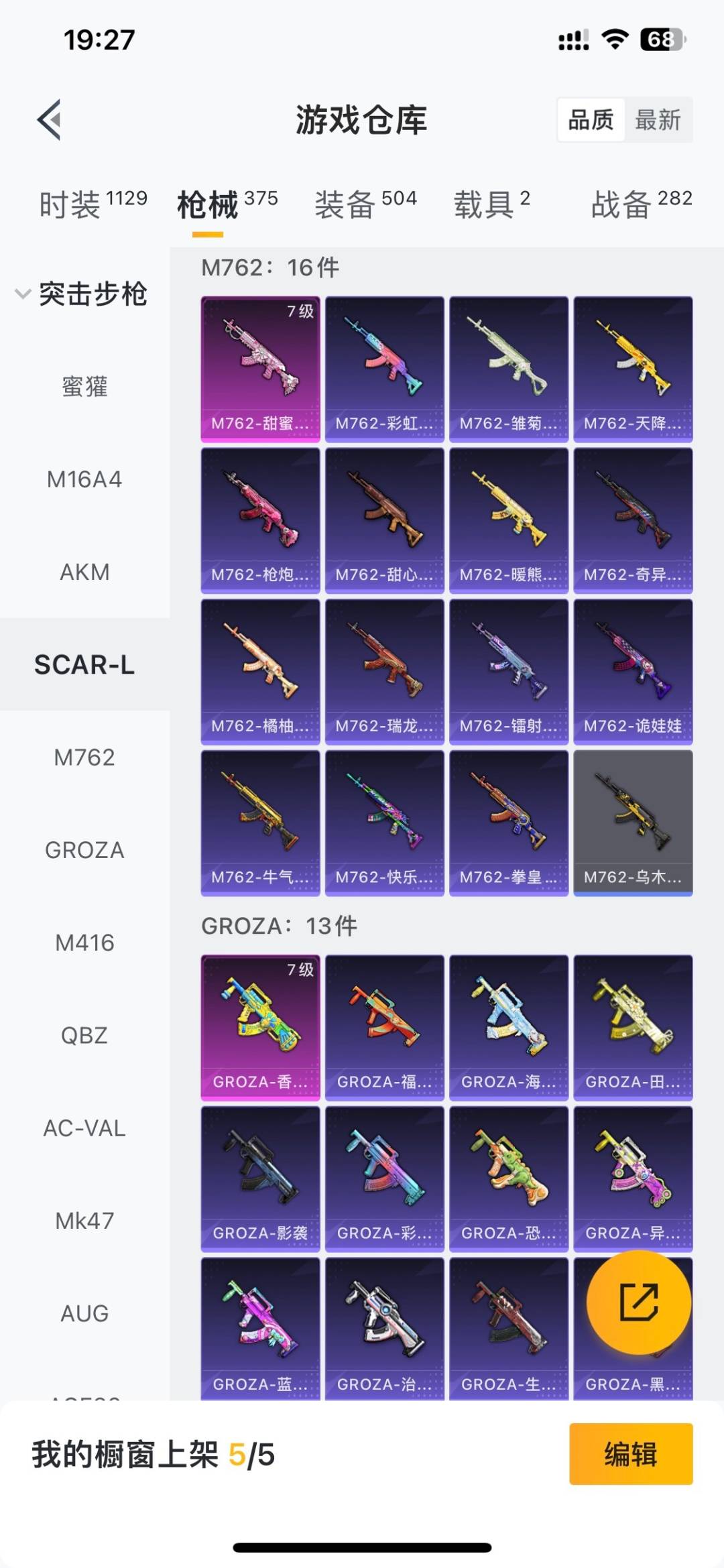 HPLX4183941和平精英账号详情图24