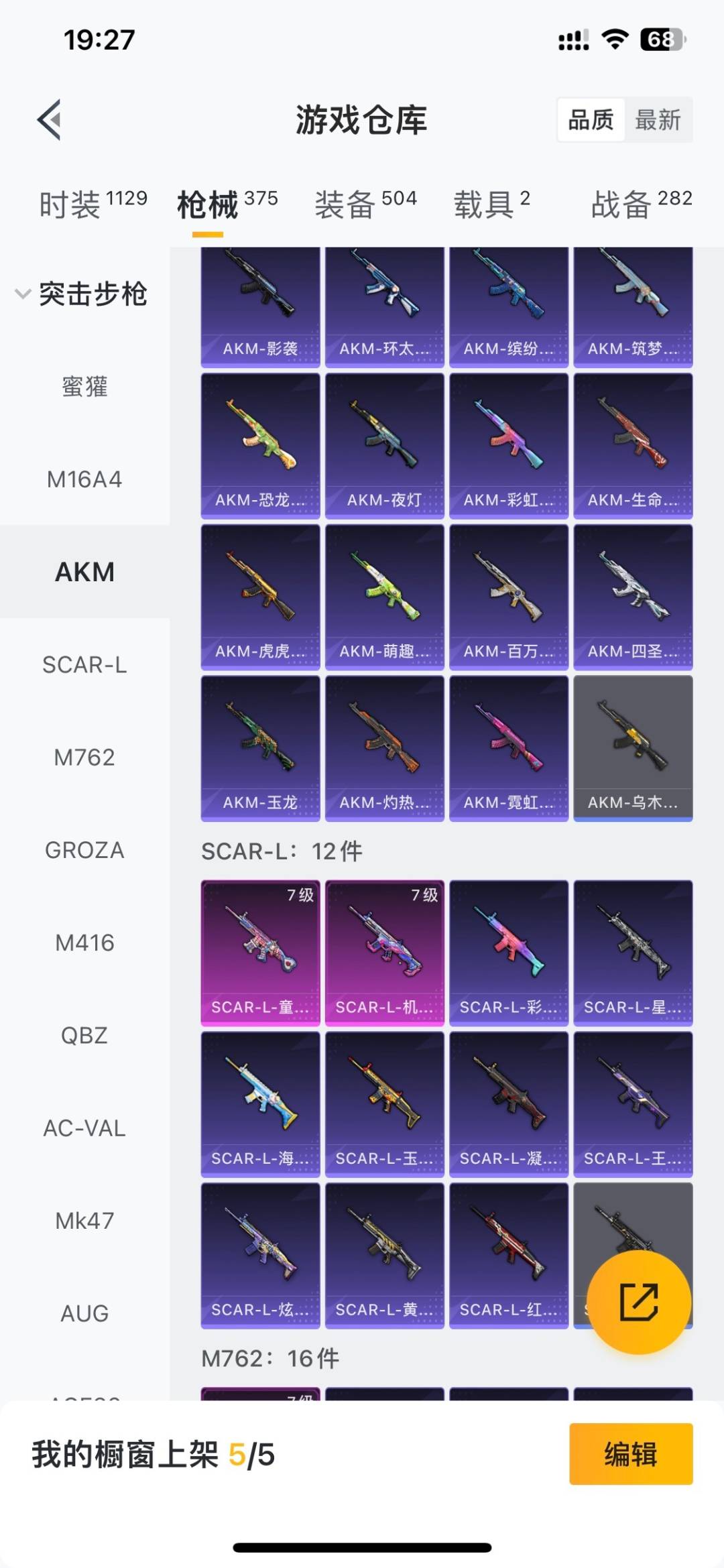 HPLX4183941和平精英账号详情图23