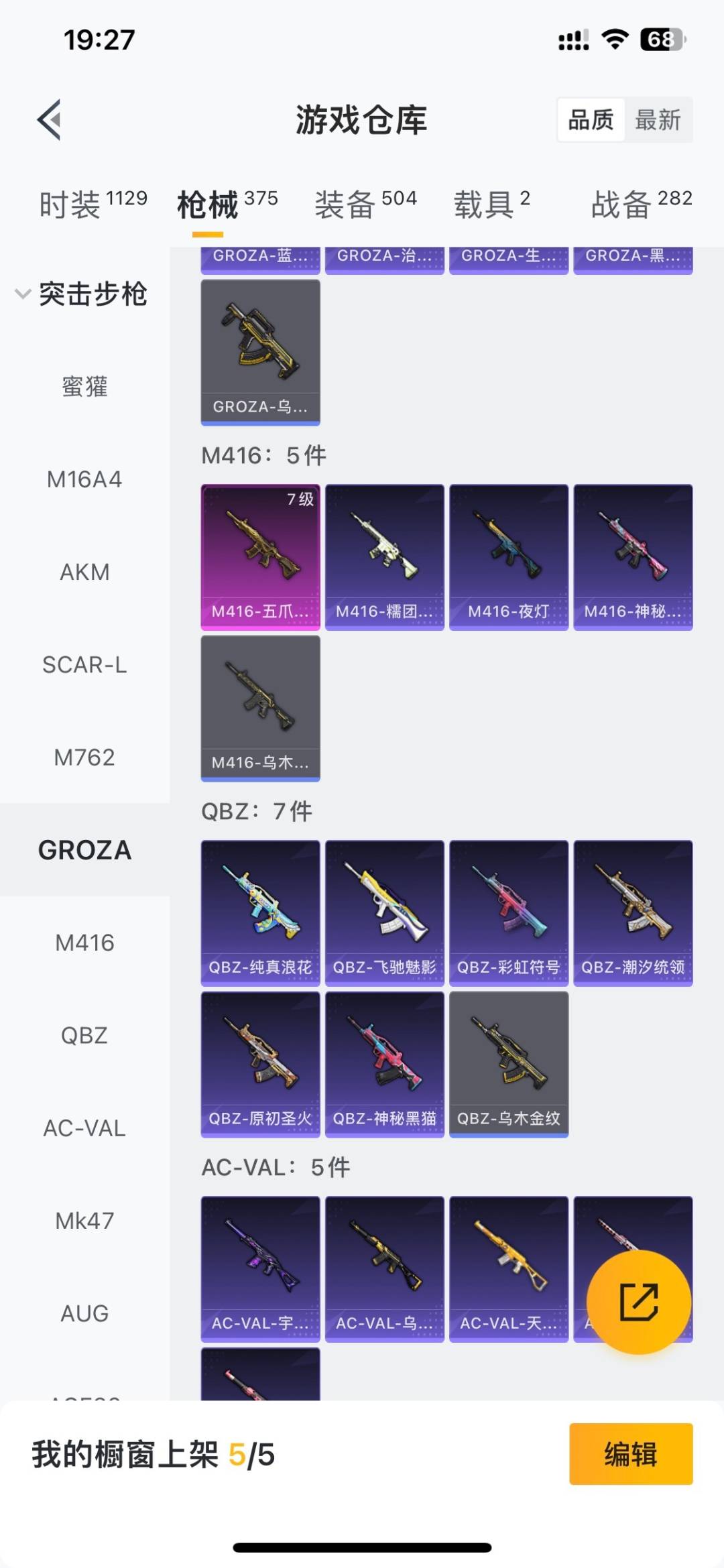 HPLX4183941和平精英账号详情图25