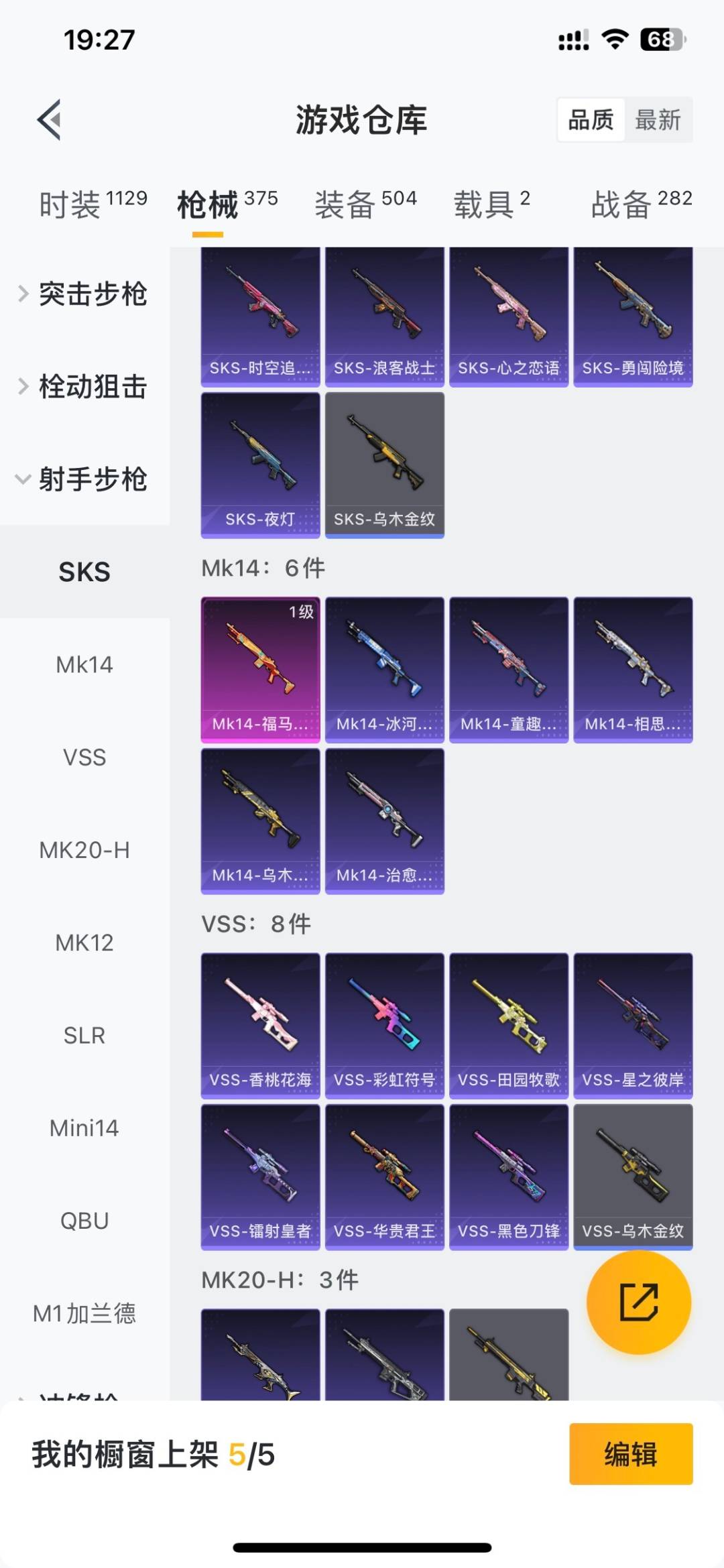 HPLX4183941和平精英账号详情图29