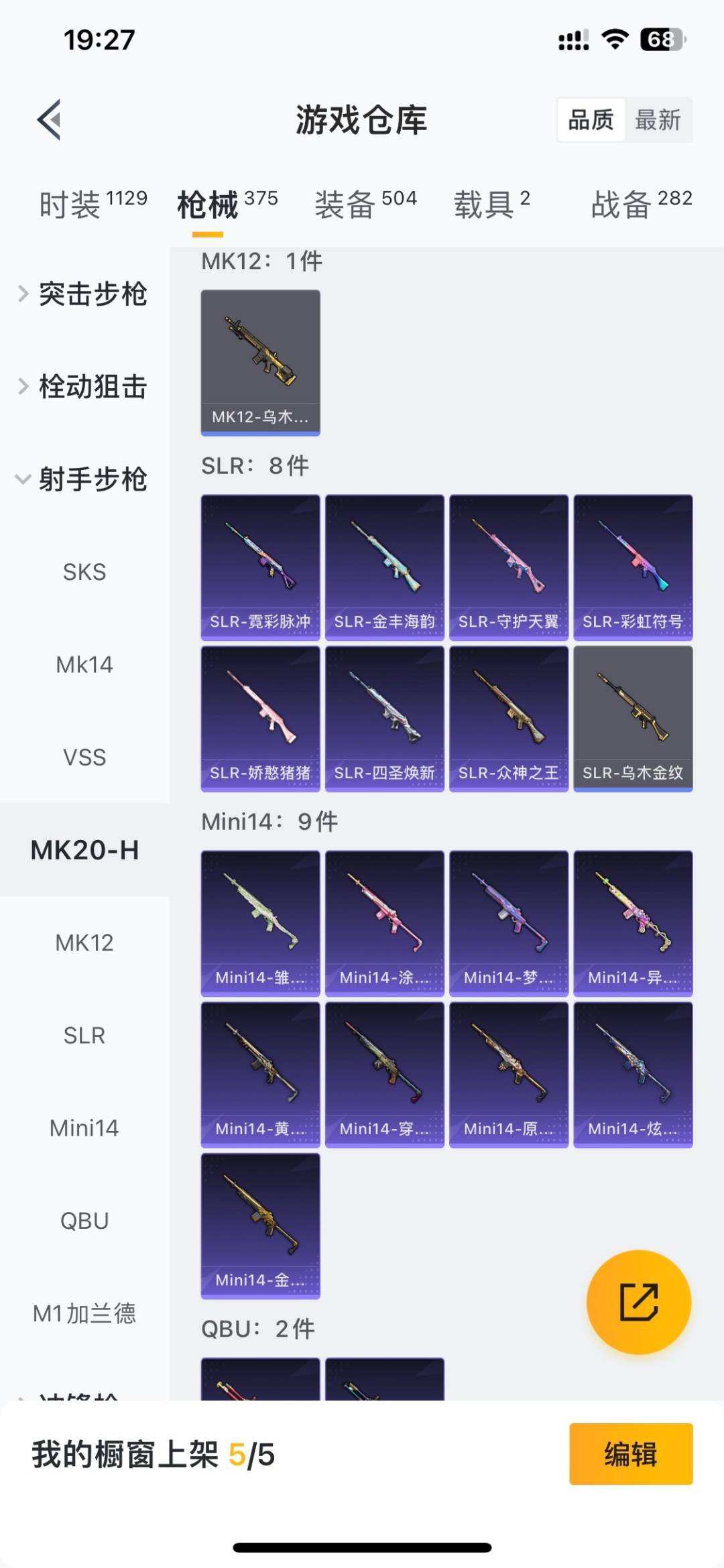 HPLX4183941和平精英账号详情图30