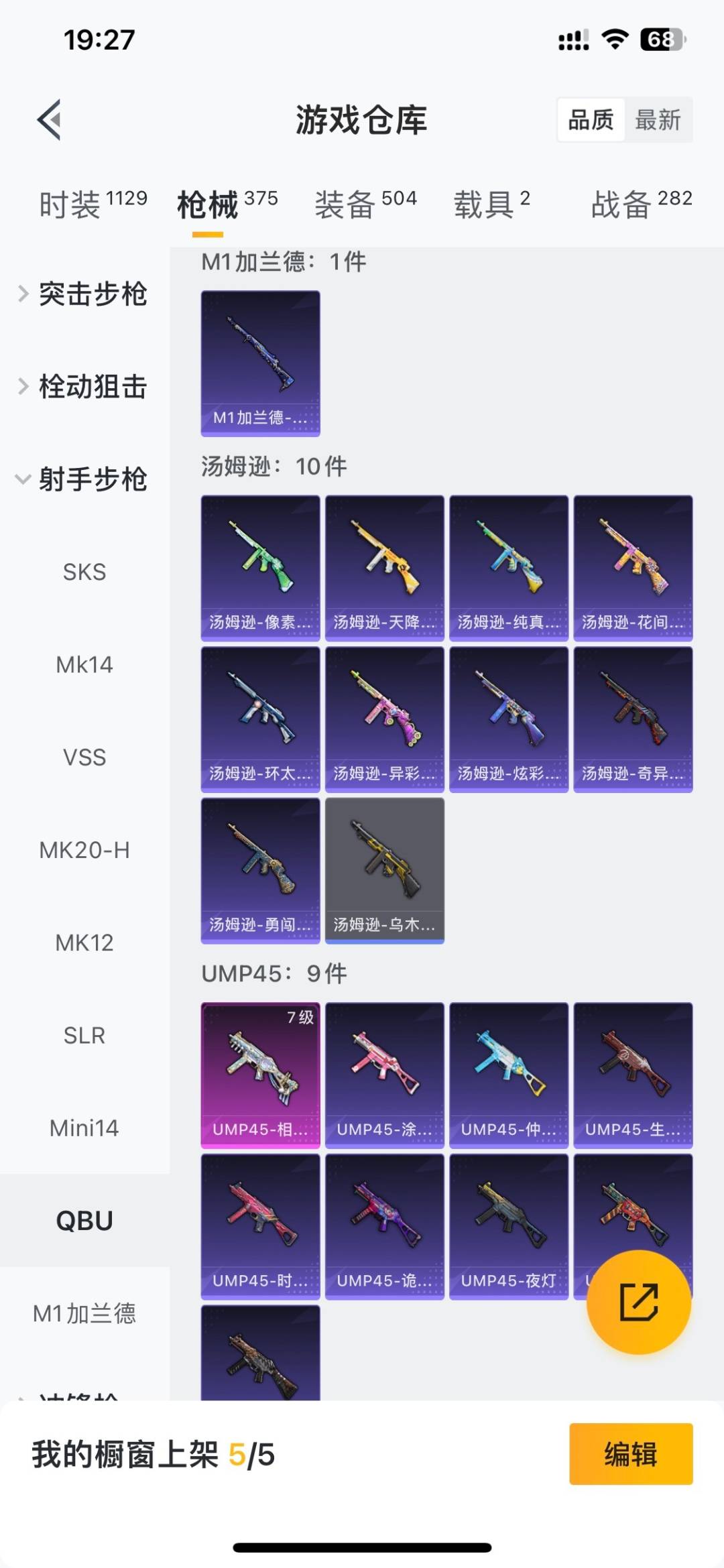 HPLX4183941和平精英账号详情图31