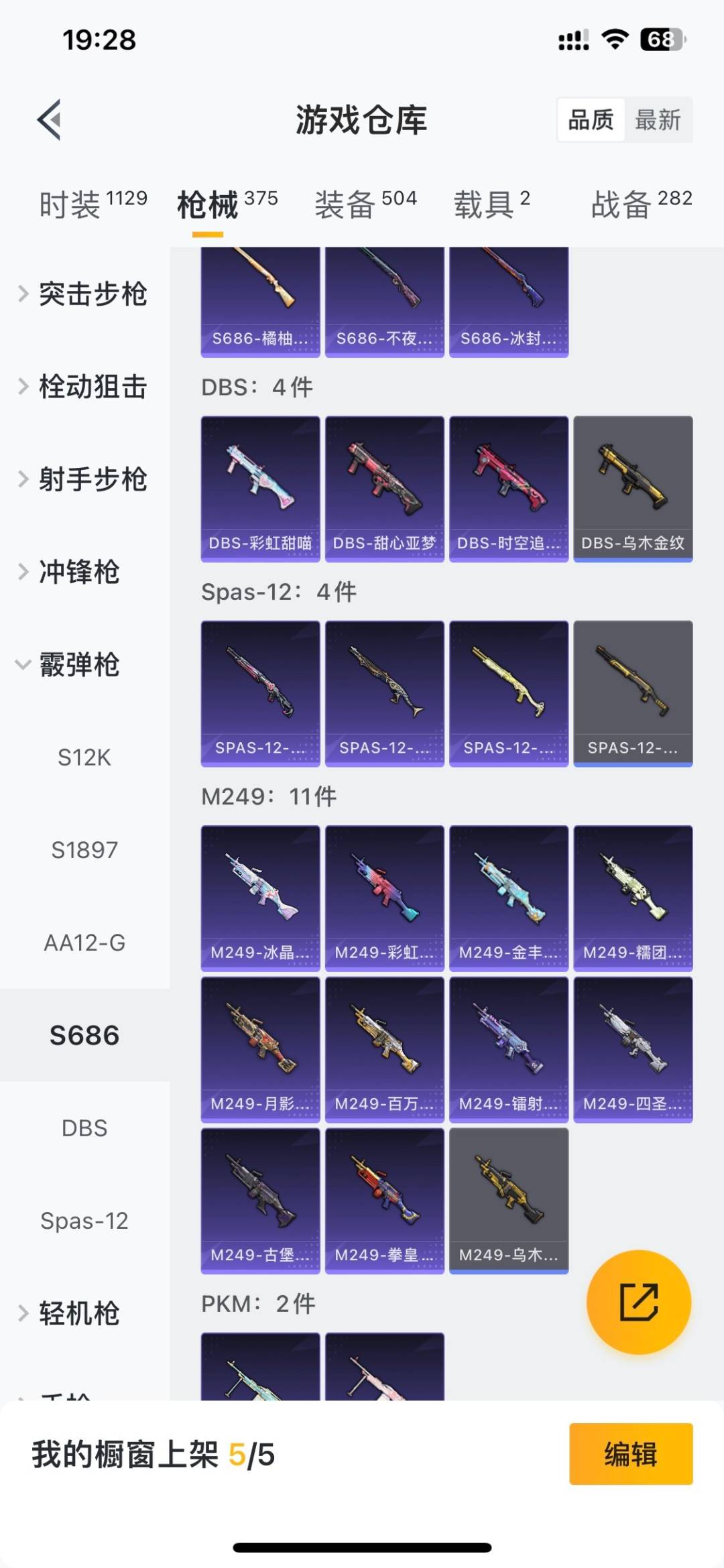 HPLX4183941和平精英账号详情图35