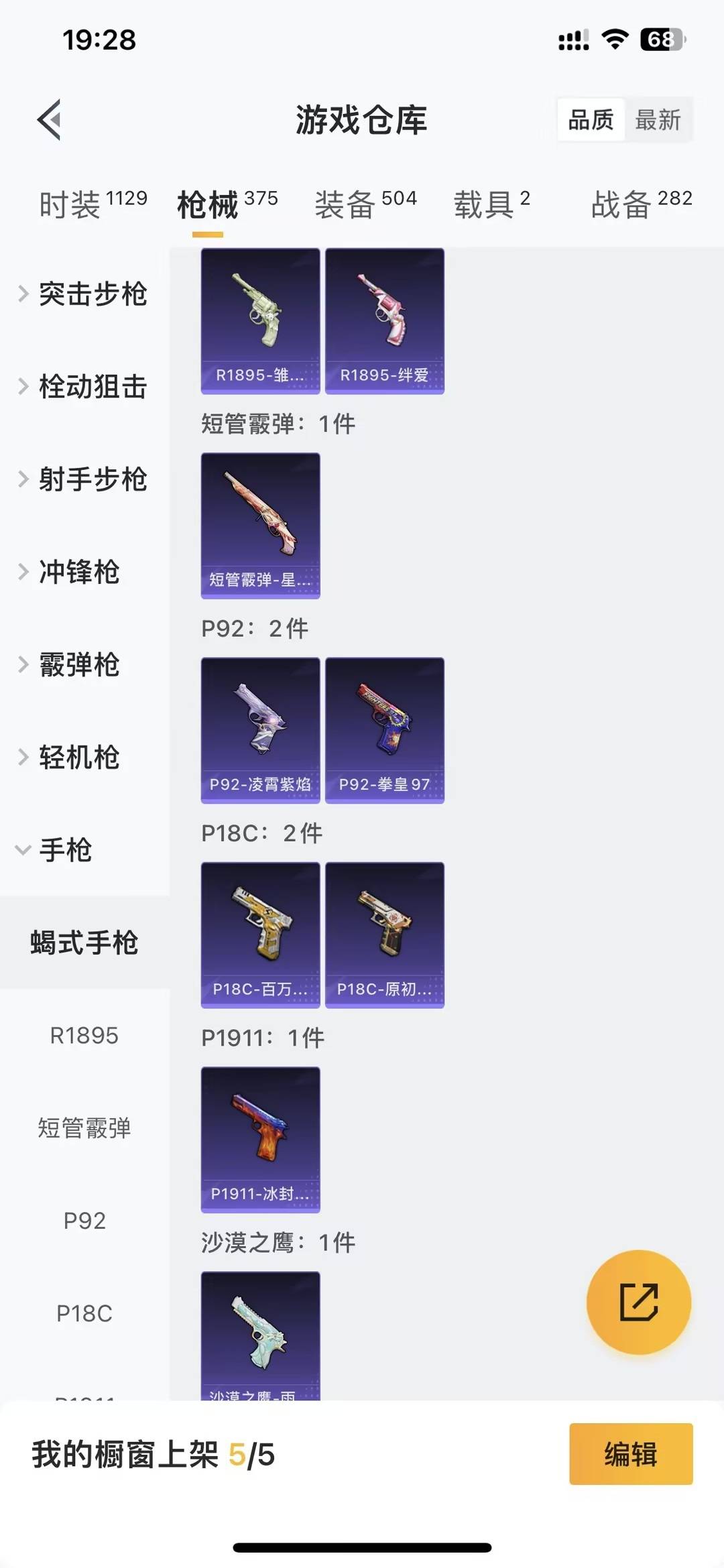 HPLX4183941和平精英账号详情图37