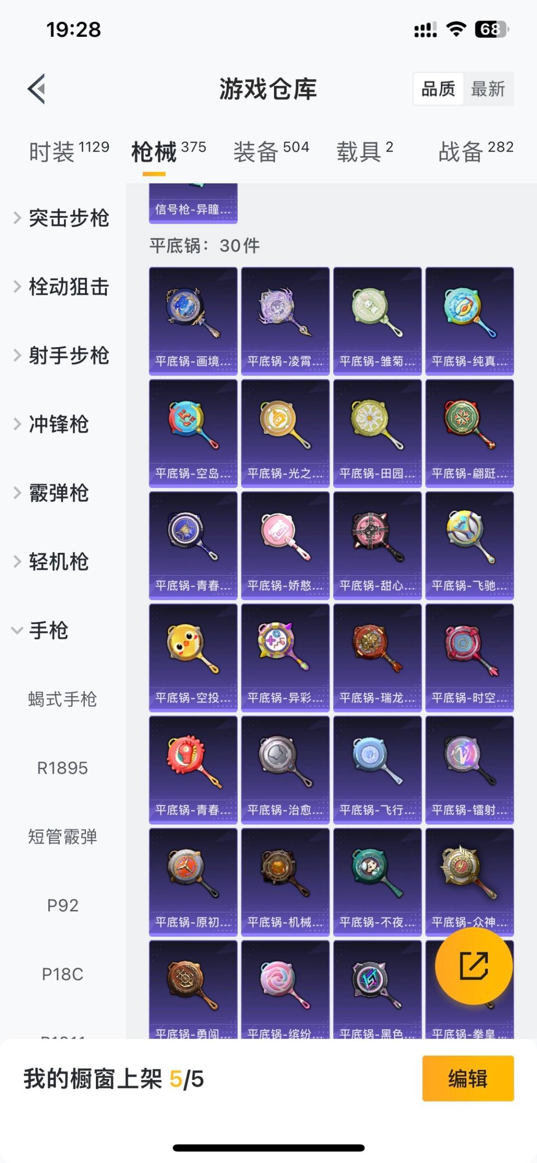 HPLX4183941和平精英账号详情图38