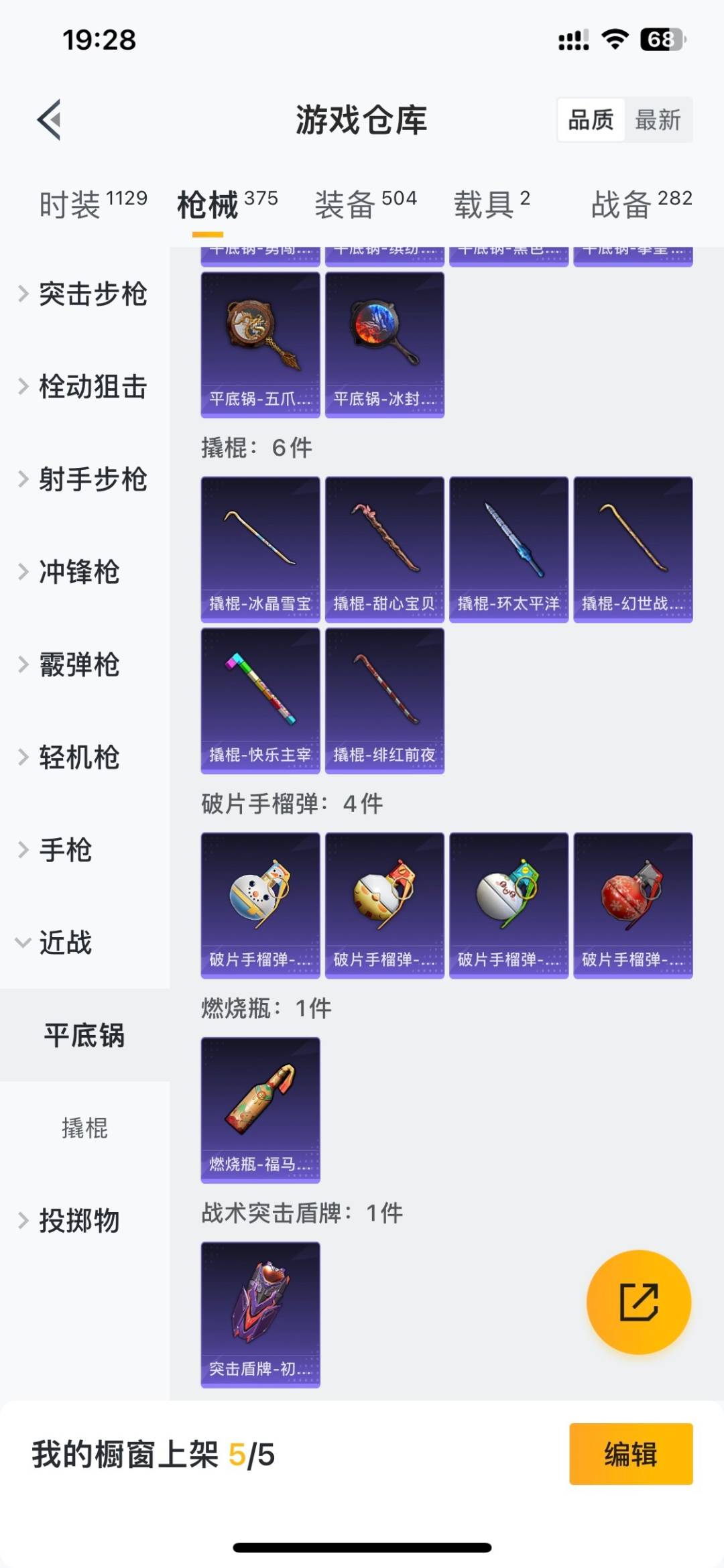 HPLX4183941和平精英账号详情图39