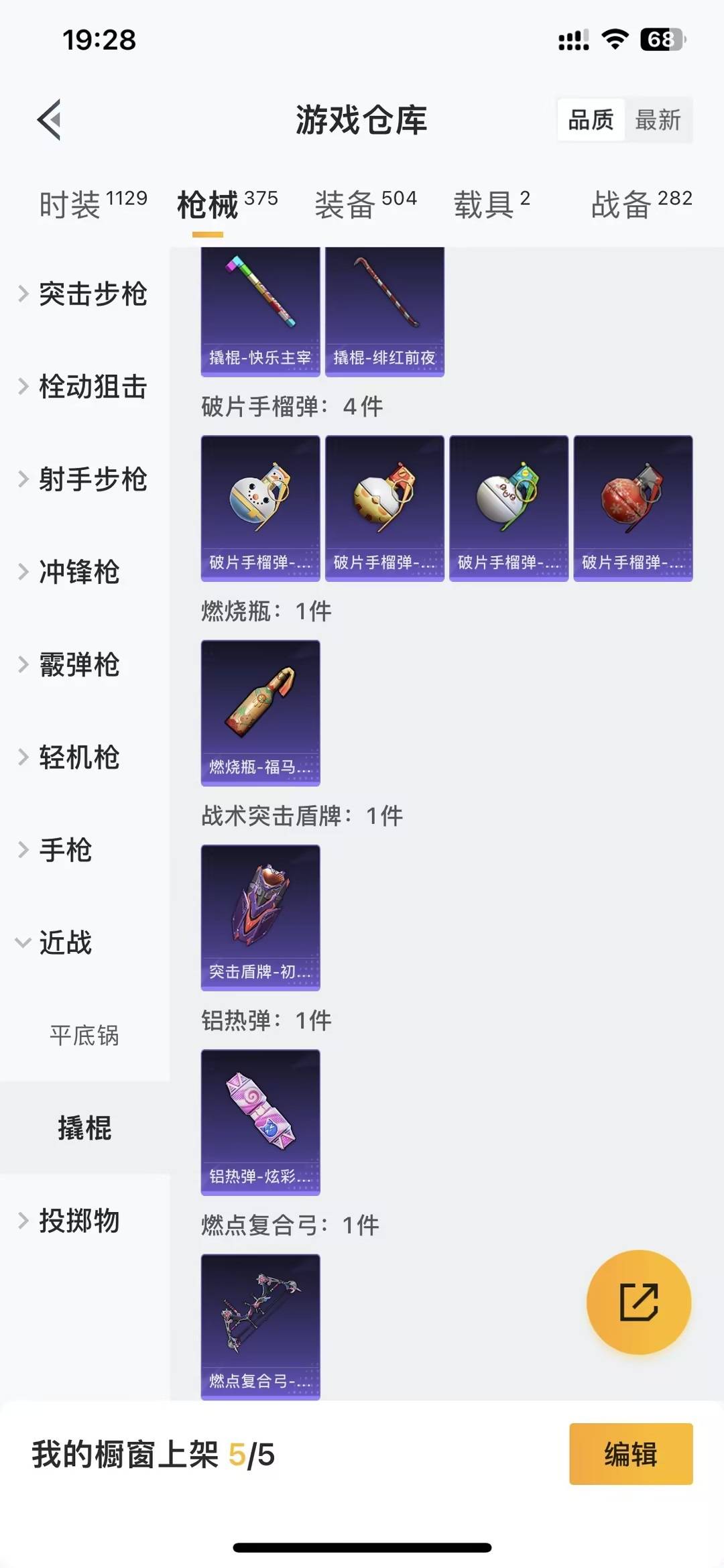 HPLX4183941和平精英账号详情图40