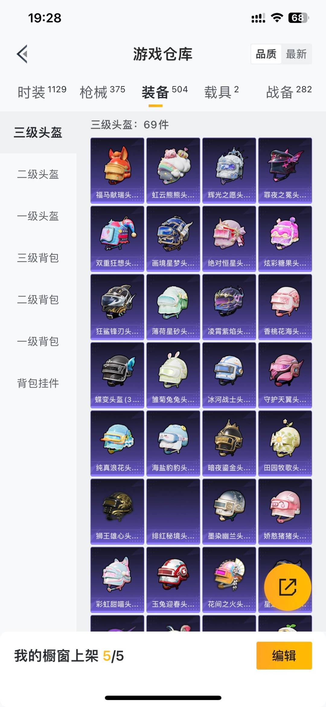 HPLX4183941和平精英账号详情图41