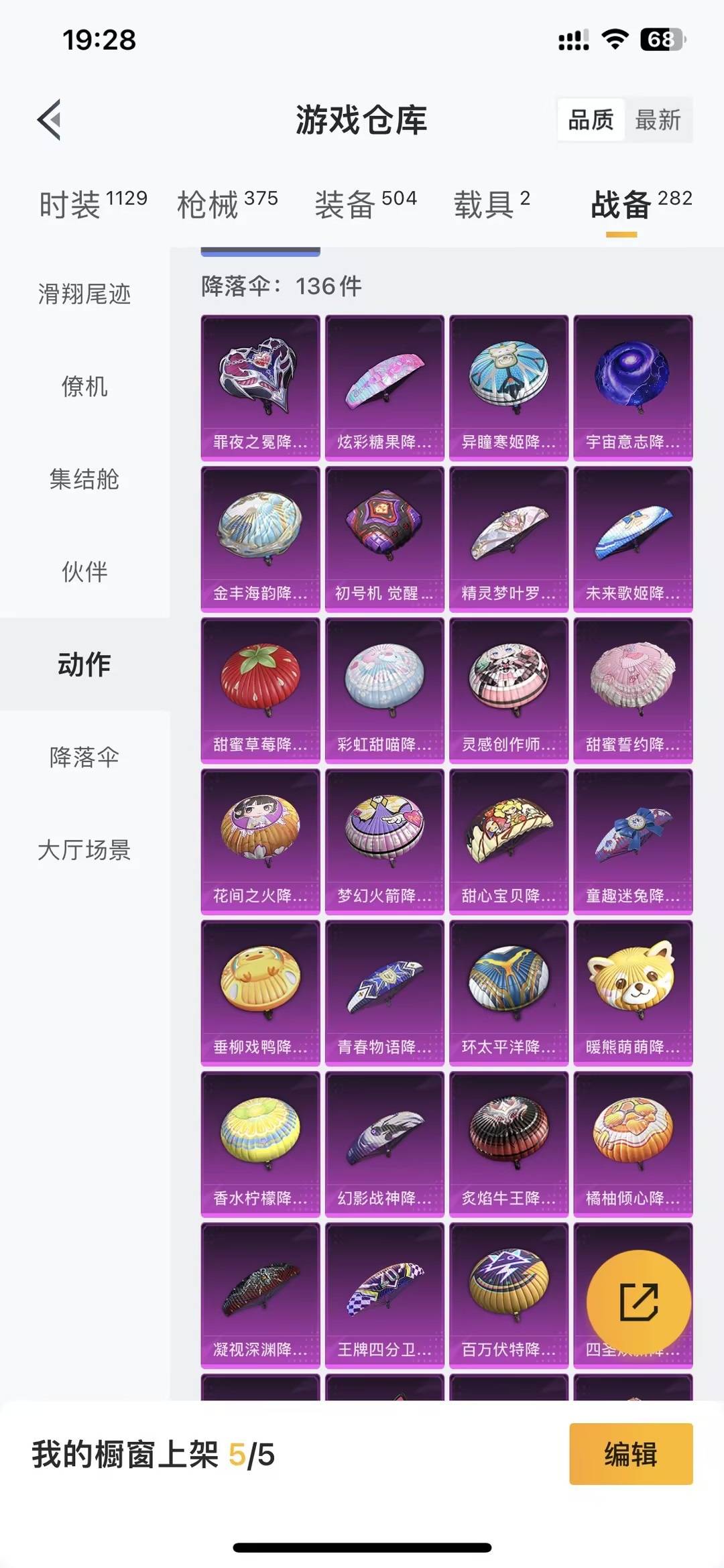 HPLX4183941和平精英账号详情图45