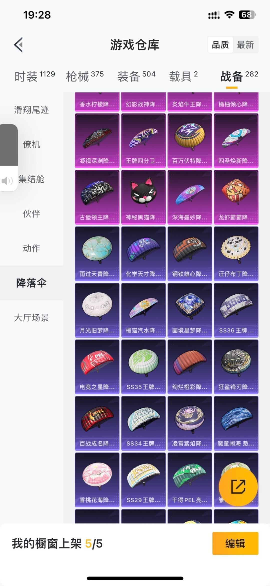 HPLX4183941和平精英账号详情图46