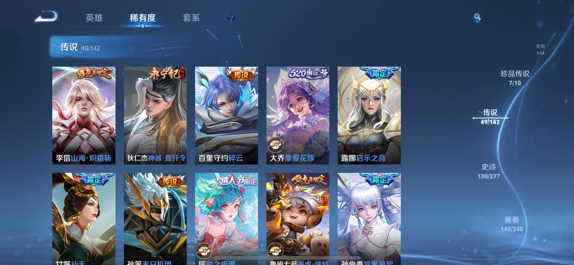 WZLX4334566王者荣耀账号详情图9