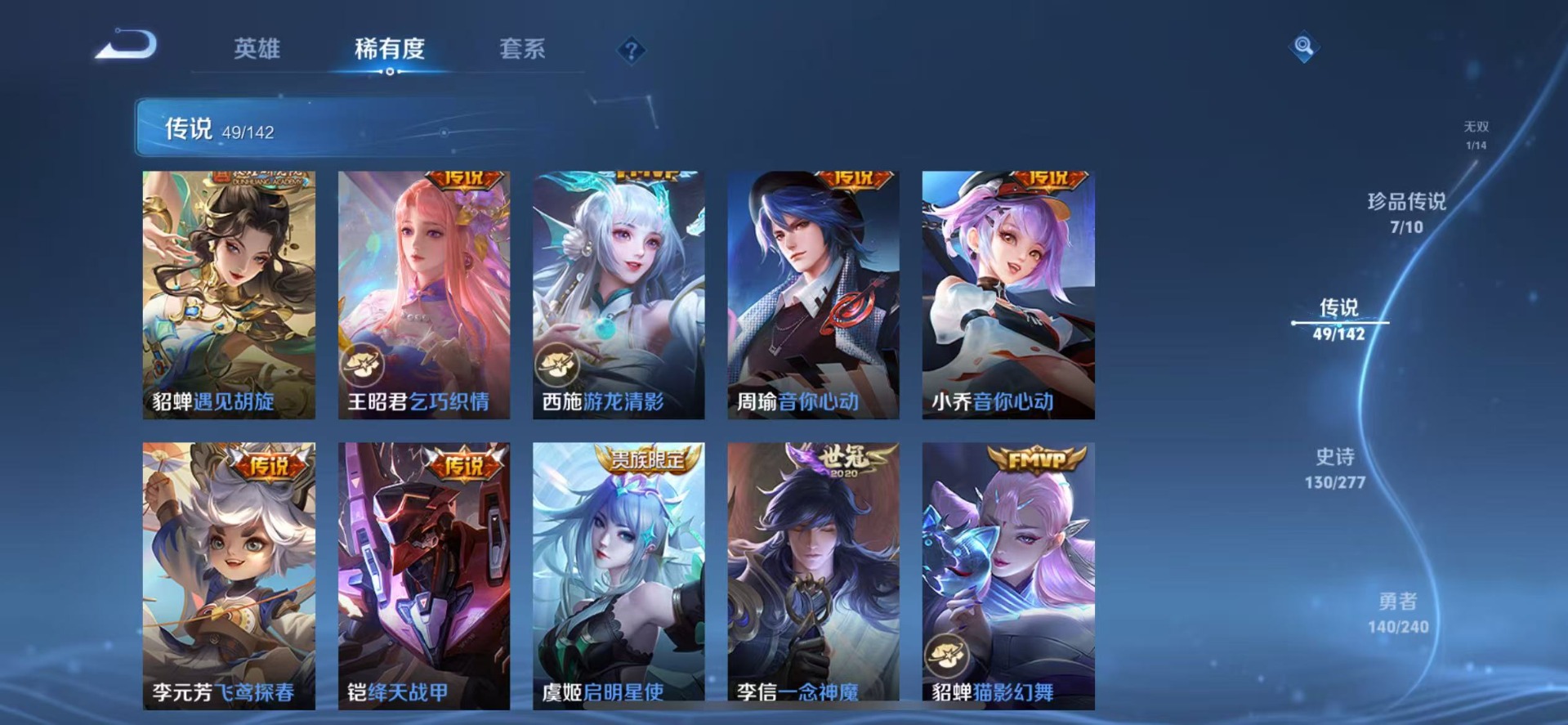 WZLX4334566王者荣耀账号详情图10