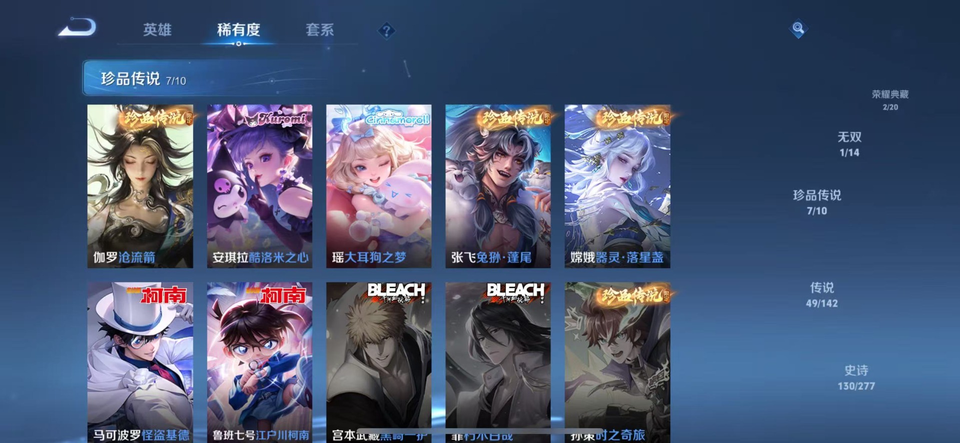 WZLX4334566王者荣耀账号详情图12