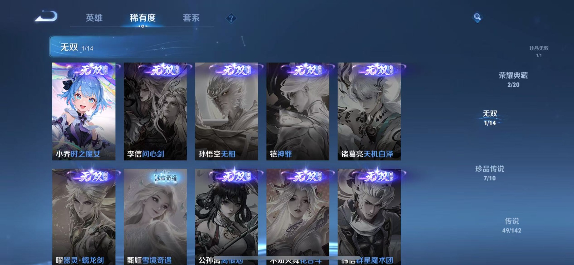 WZLX4334566王者荣耀账号详情图13