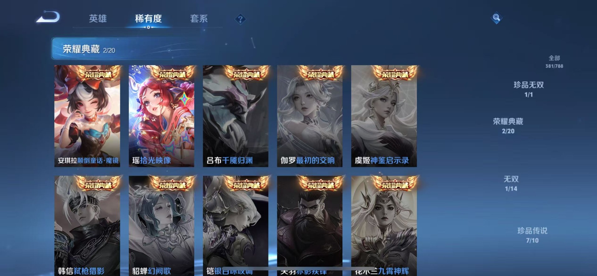 WZLX4334566王者荣耀账号详情图14