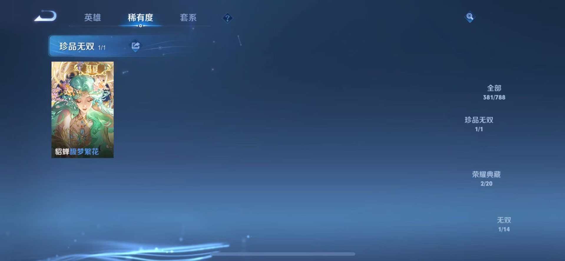 WZLX4334566王者荣耀账号详情图15