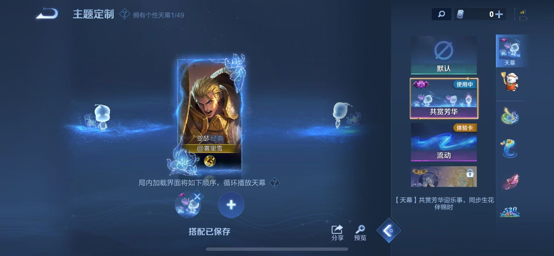 WZLX4334566王者荣耀账号详情图17