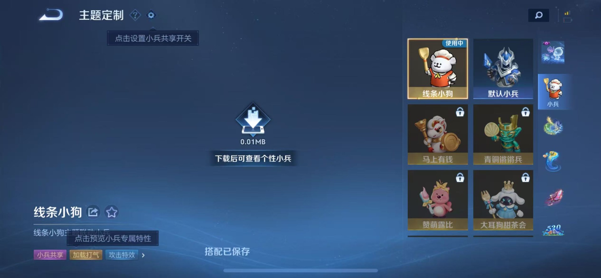 WZLX4334566王者荣耀账号详情图18