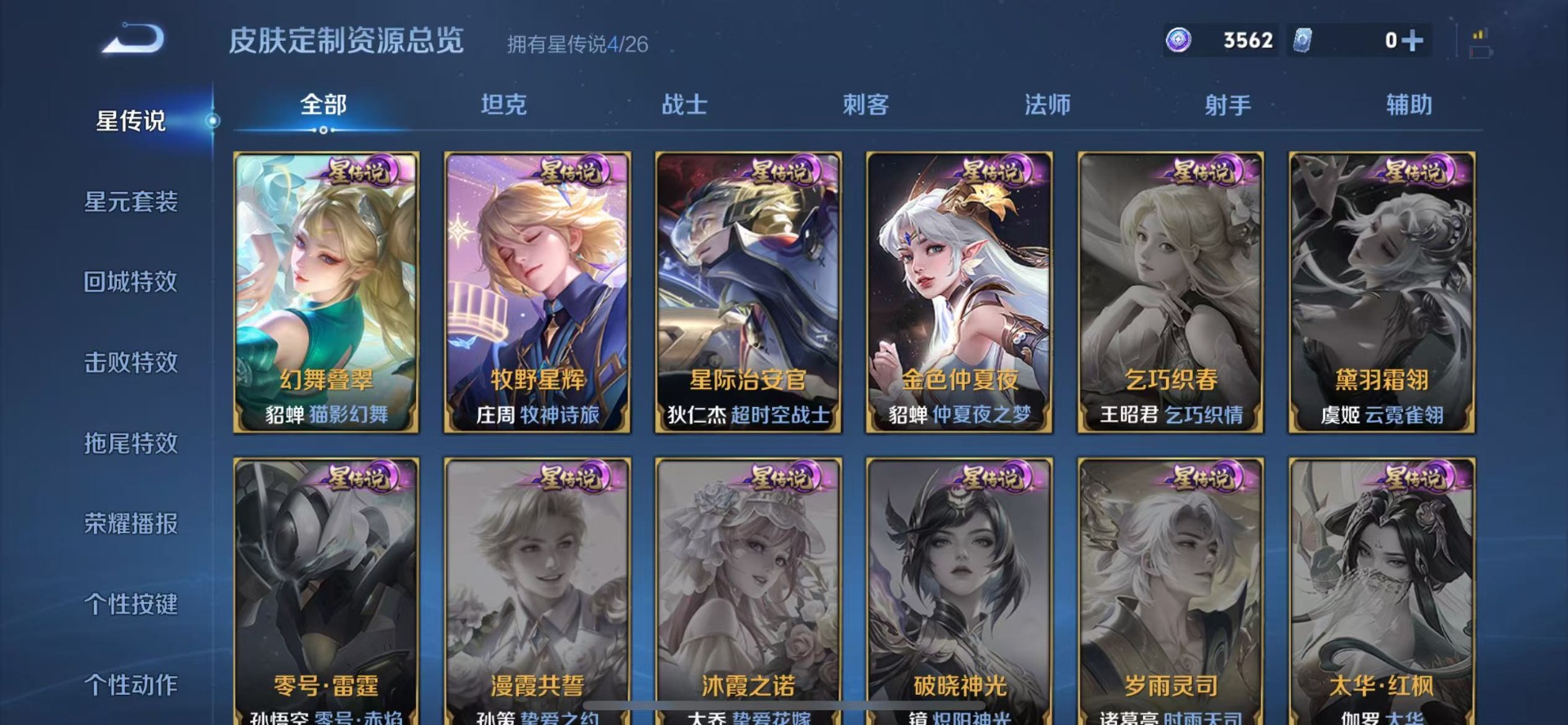 WZLX4334566王者荣耀账号详情图19