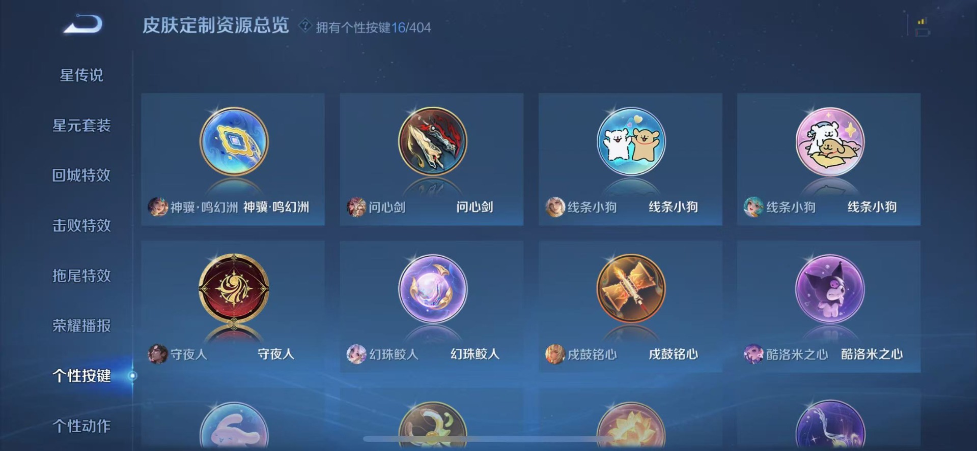 WZLX4334566王者荣耀账号详情图20