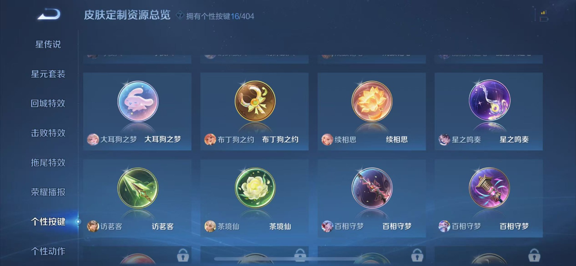 WZLX4334566王者荣耀账号详情图21