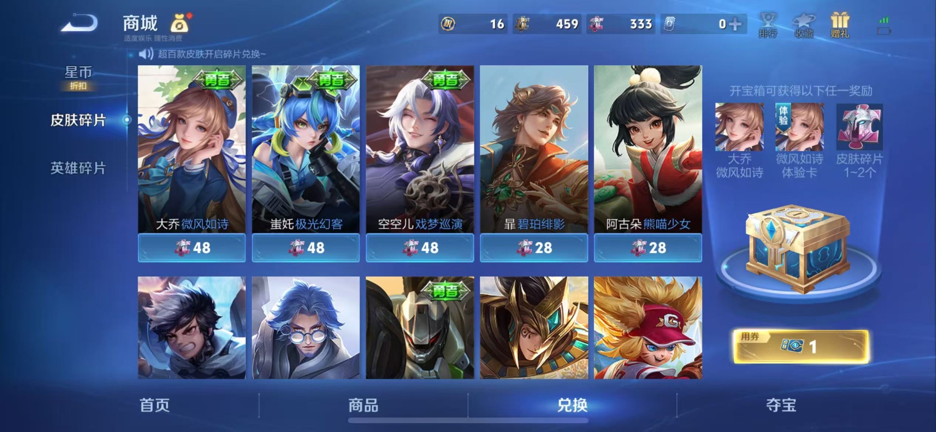 WZLX4334566王者荣耀账号详情图23