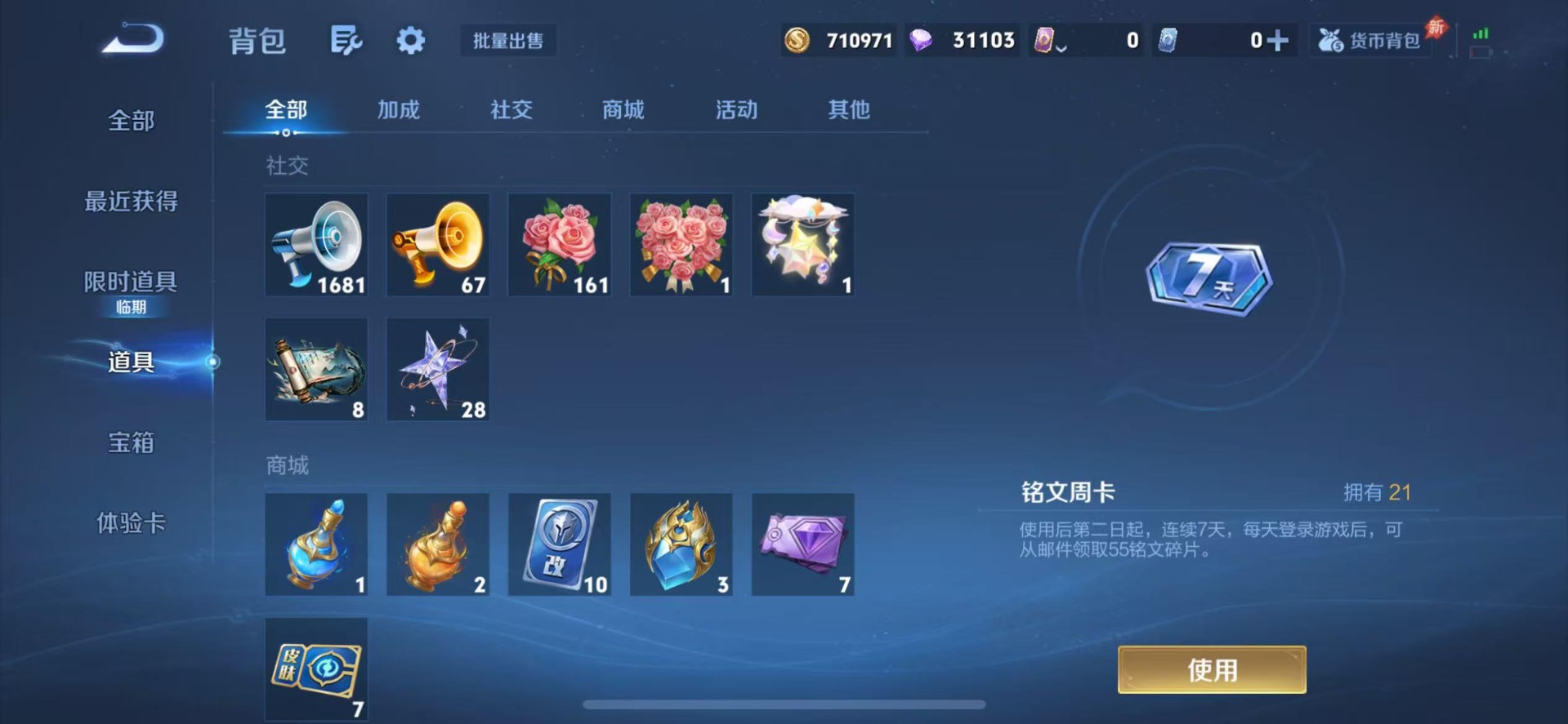 WZLX4334566王者荣耀账号详情图25