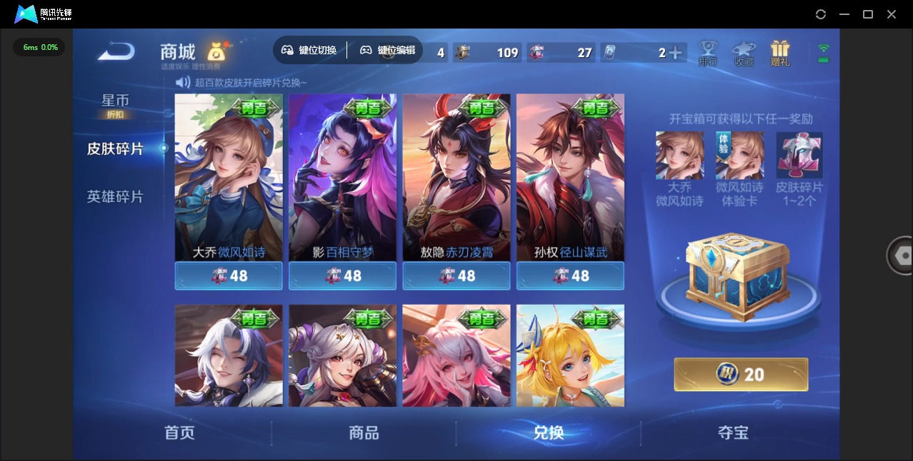 WZLX4321553王者荣耀账号详情图4