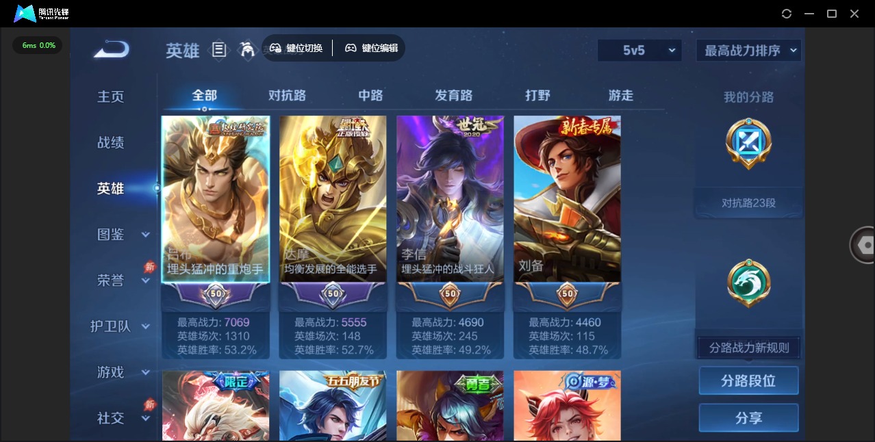 WZLX4321553王者荣耀账号详情图6