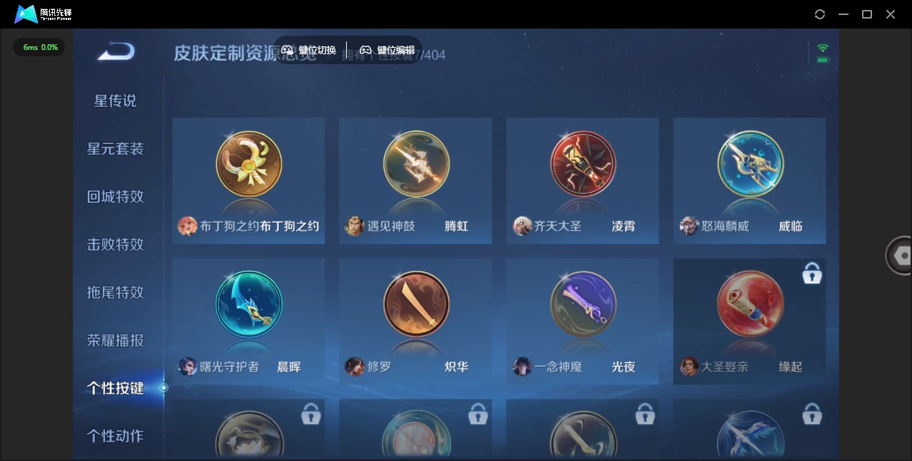 WZLX4321553王者荣耀账号详情图10