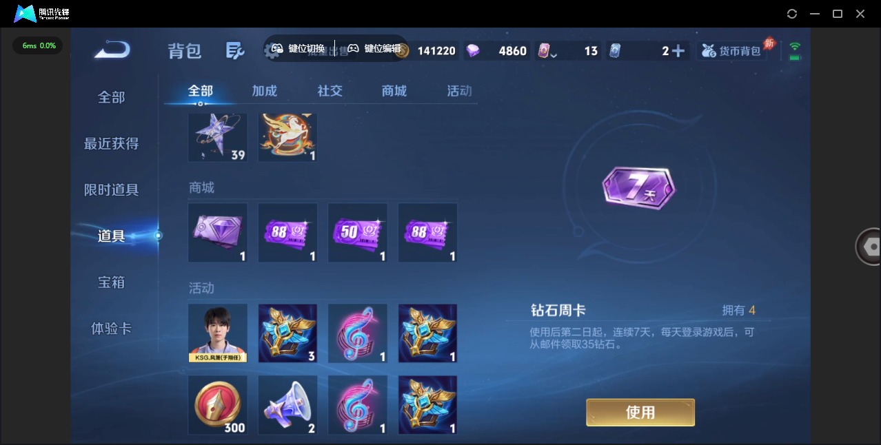 WZLX4321553王者荣耀账号详情图12