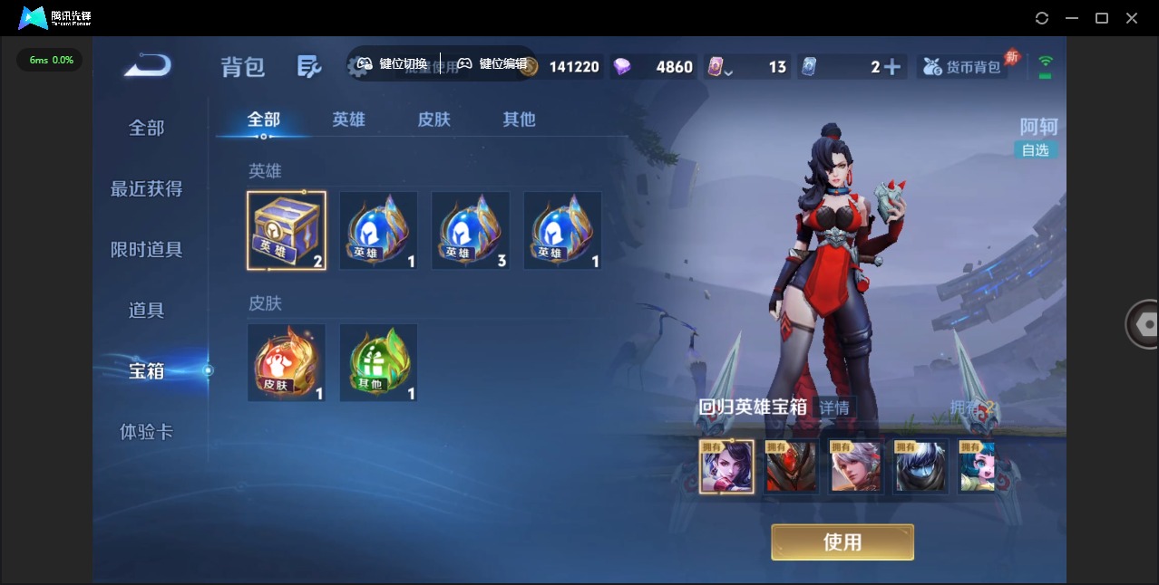 WZLX4321553王者荣耀账号详情图13