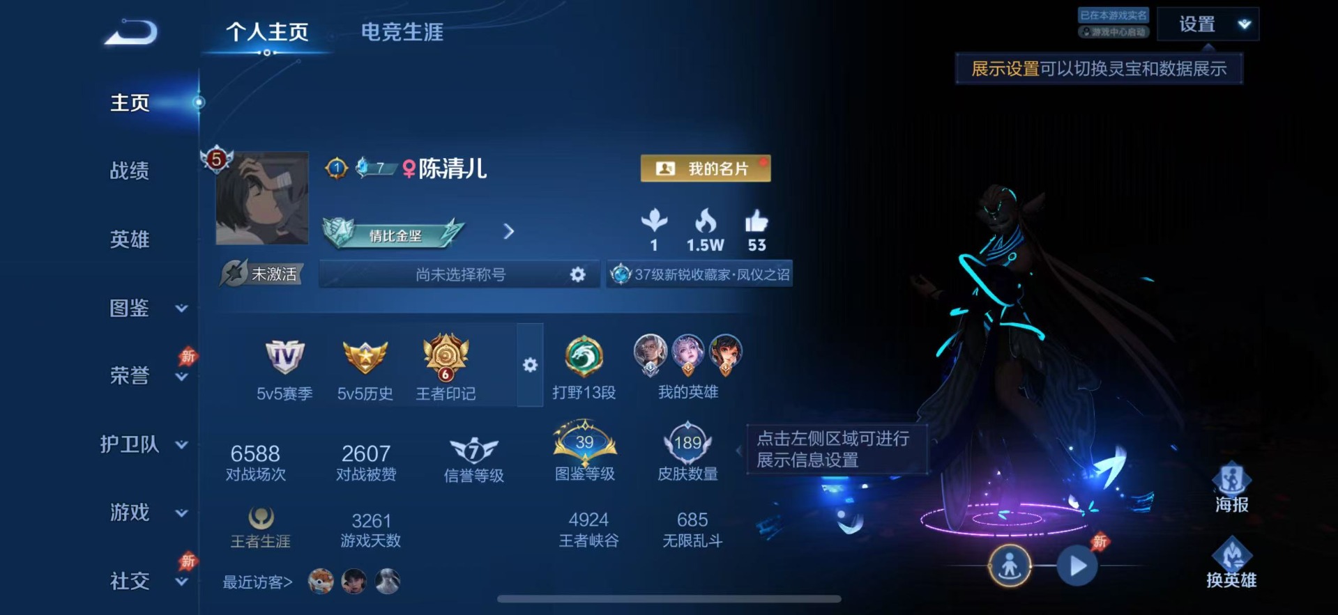 WZLX4321554王者荣耀账号详情图3