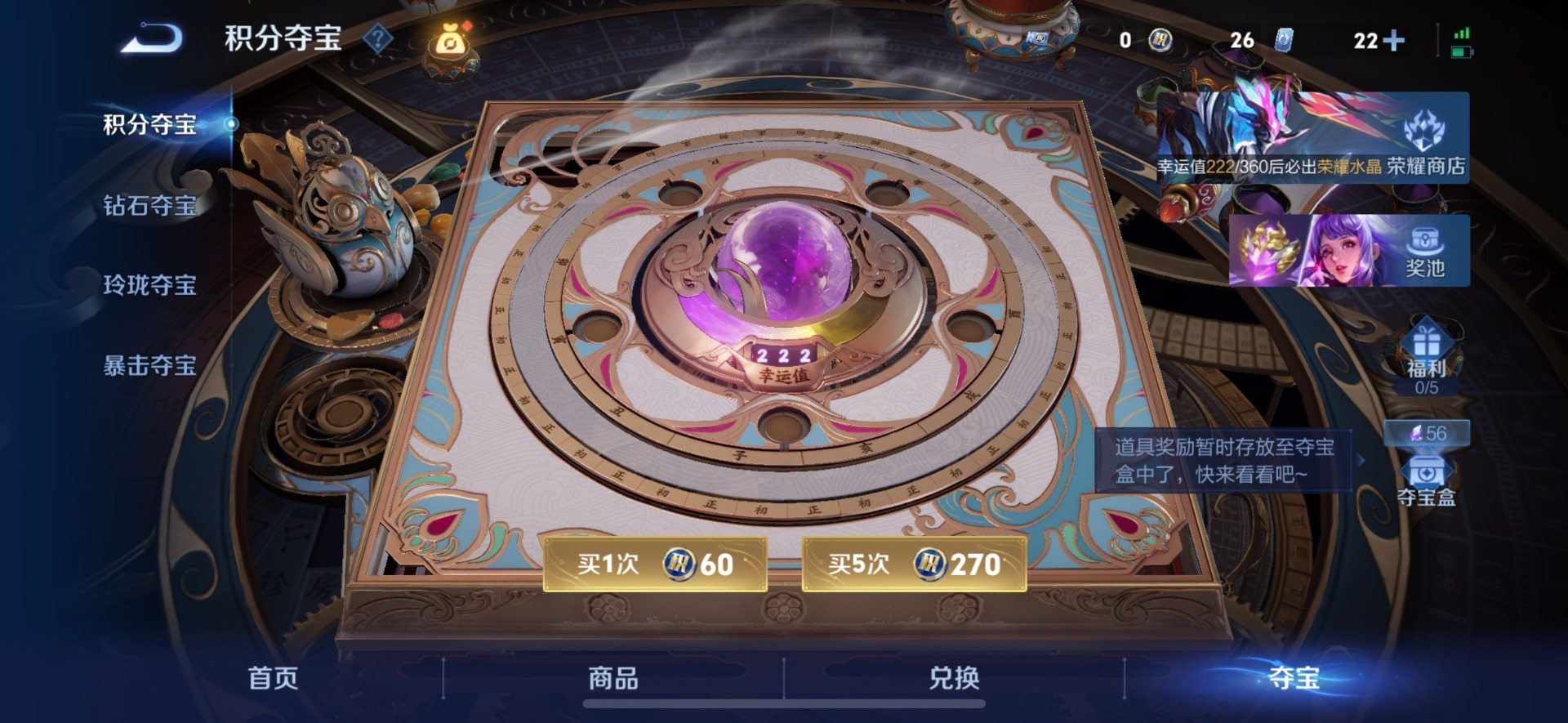 WZLX4321554王者荣耀账号详情图7