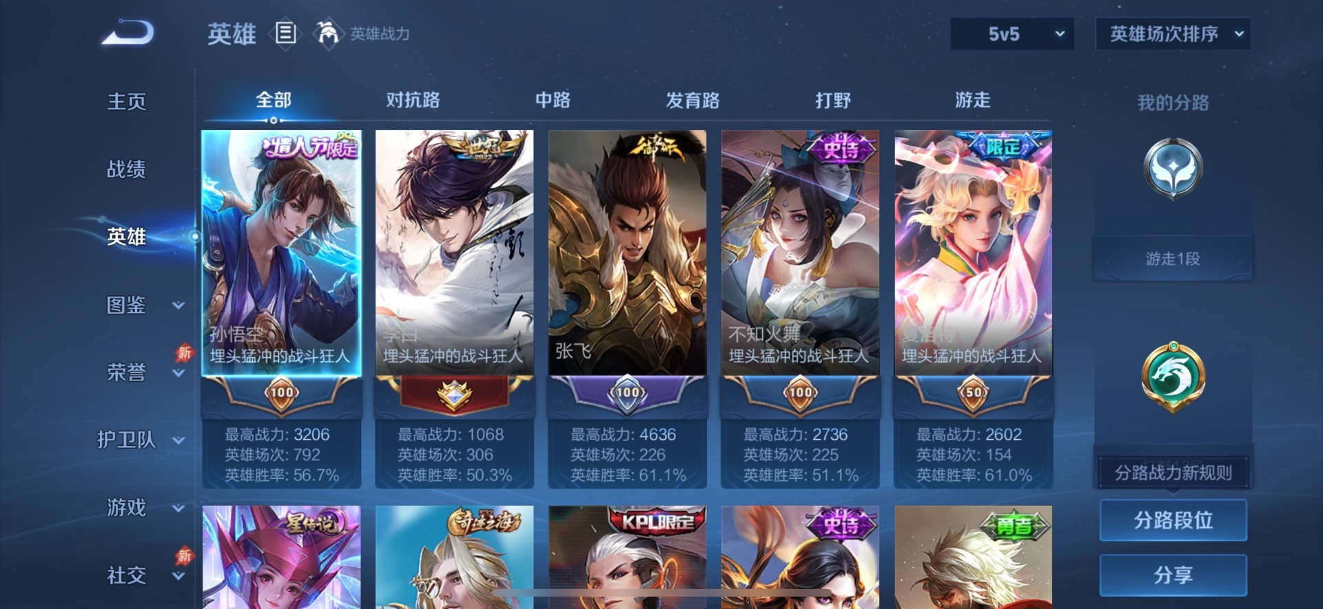 WZLX4321554王者荣耀账号详情图6