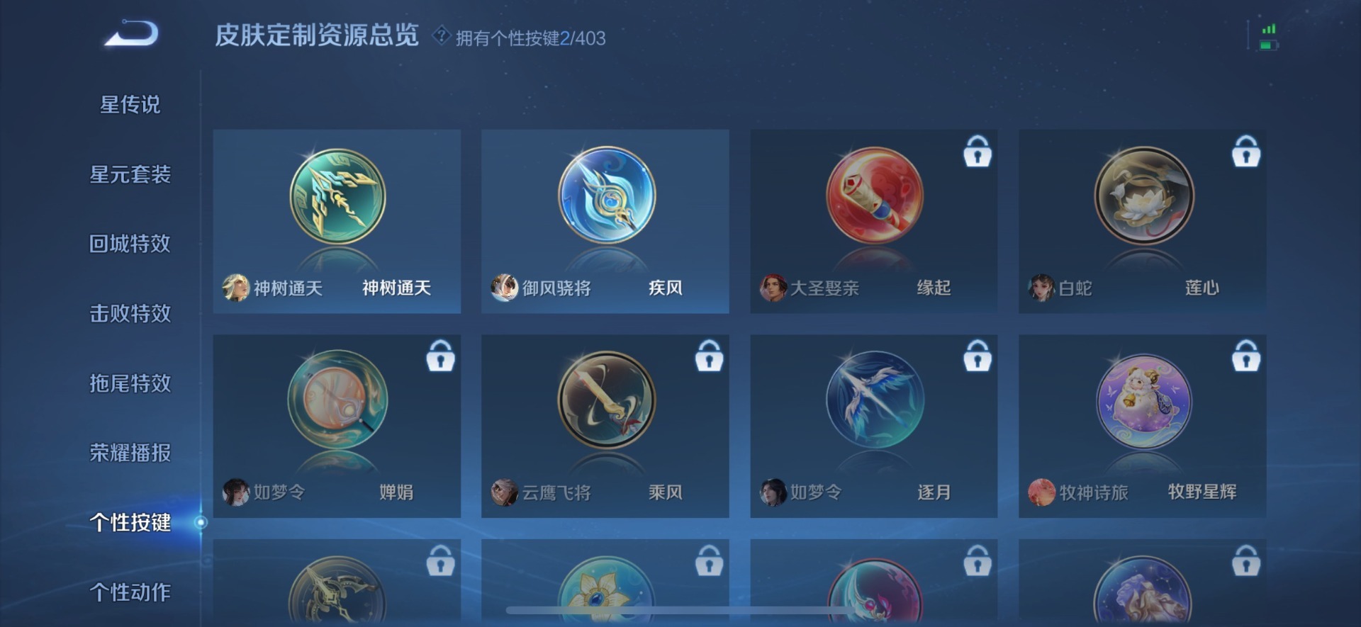 WZLX4321554王者荣耀账号详情图9