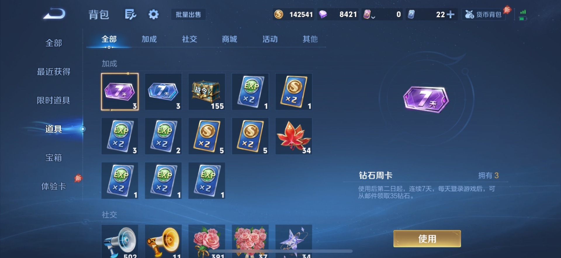 WZLX4321554王者荣耀账号详情图8