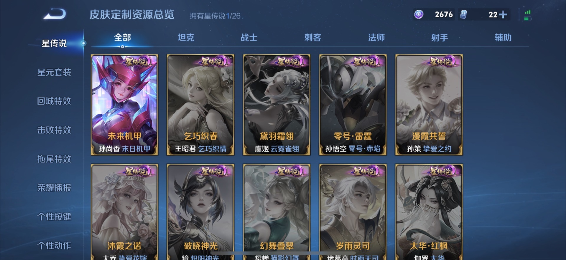 WZLX4321554王者荣耀账号详情图10