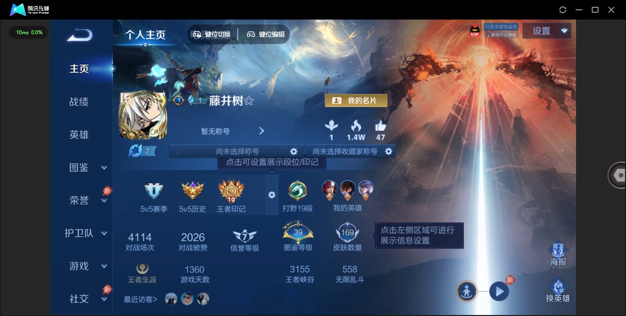 WZLX4349001王者荣耀账号详情图2