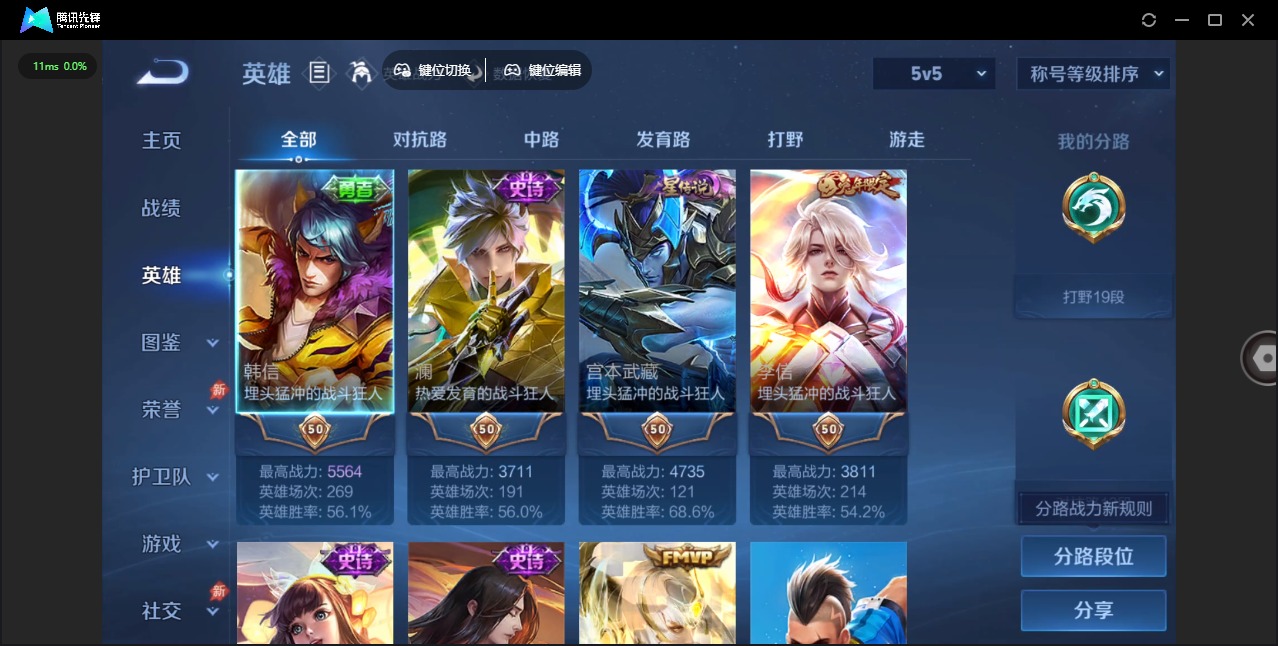 WZLX4349001王者荣耀账号详情图3