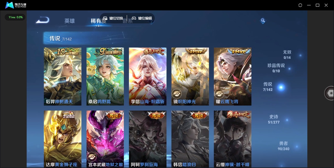 WZLX4349001王者荣耀账号详情图5