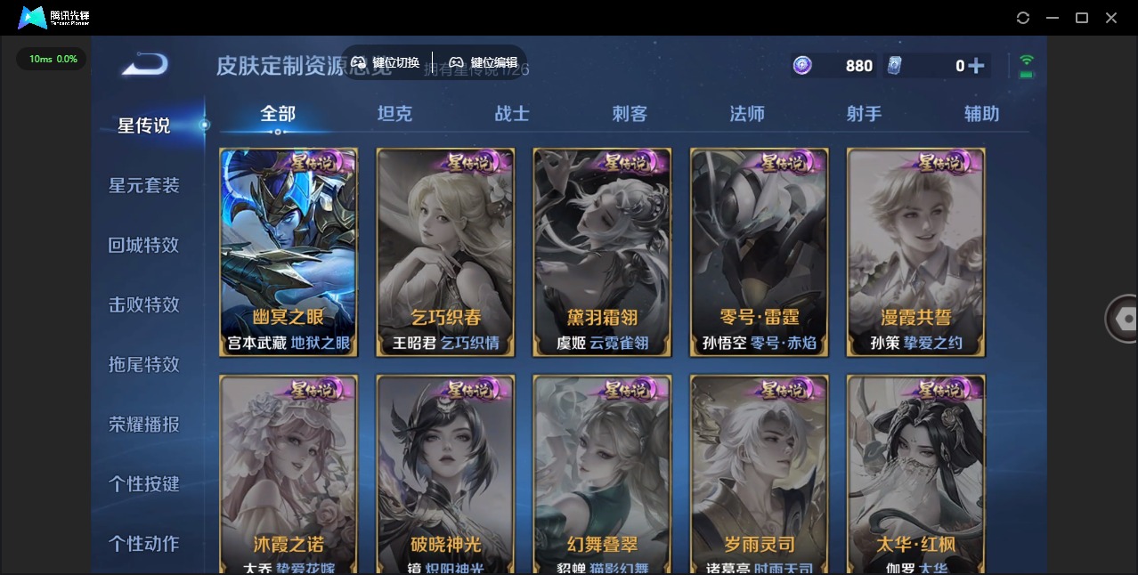 WZLX4349001王者荣耀账号详情图7