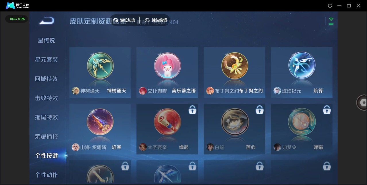 WZLX4349001王者荣耀账号详情图8
