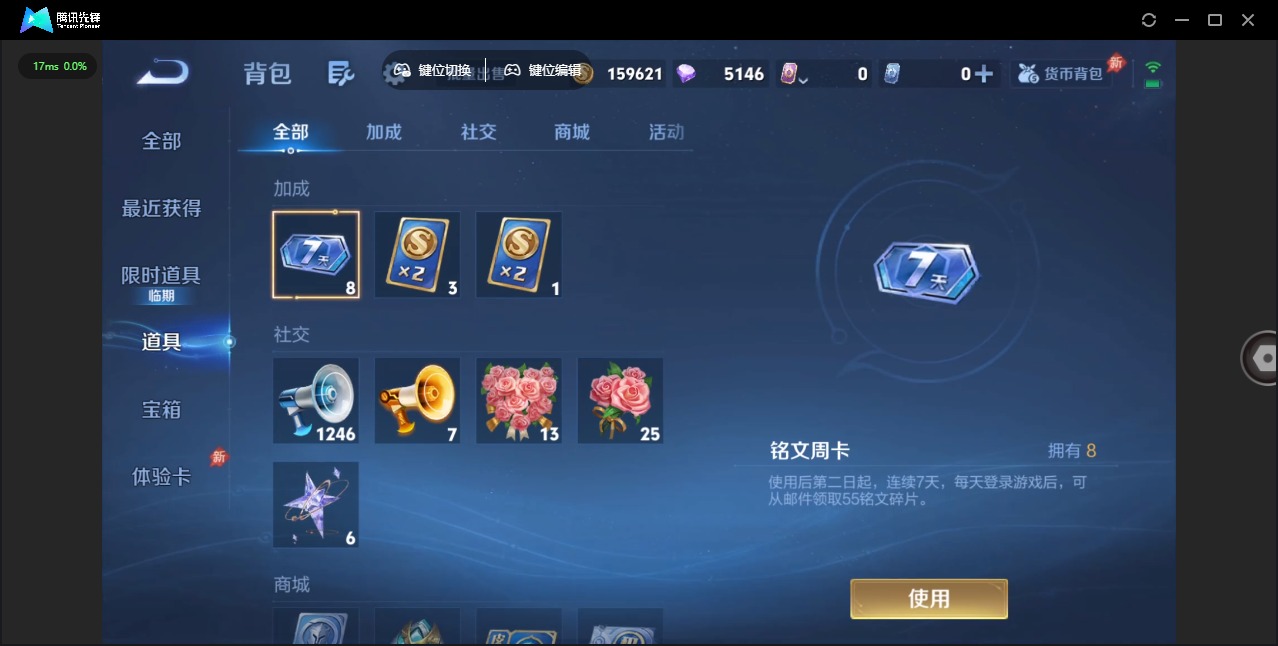 WZLX4349001王者荣耀账号详情图9