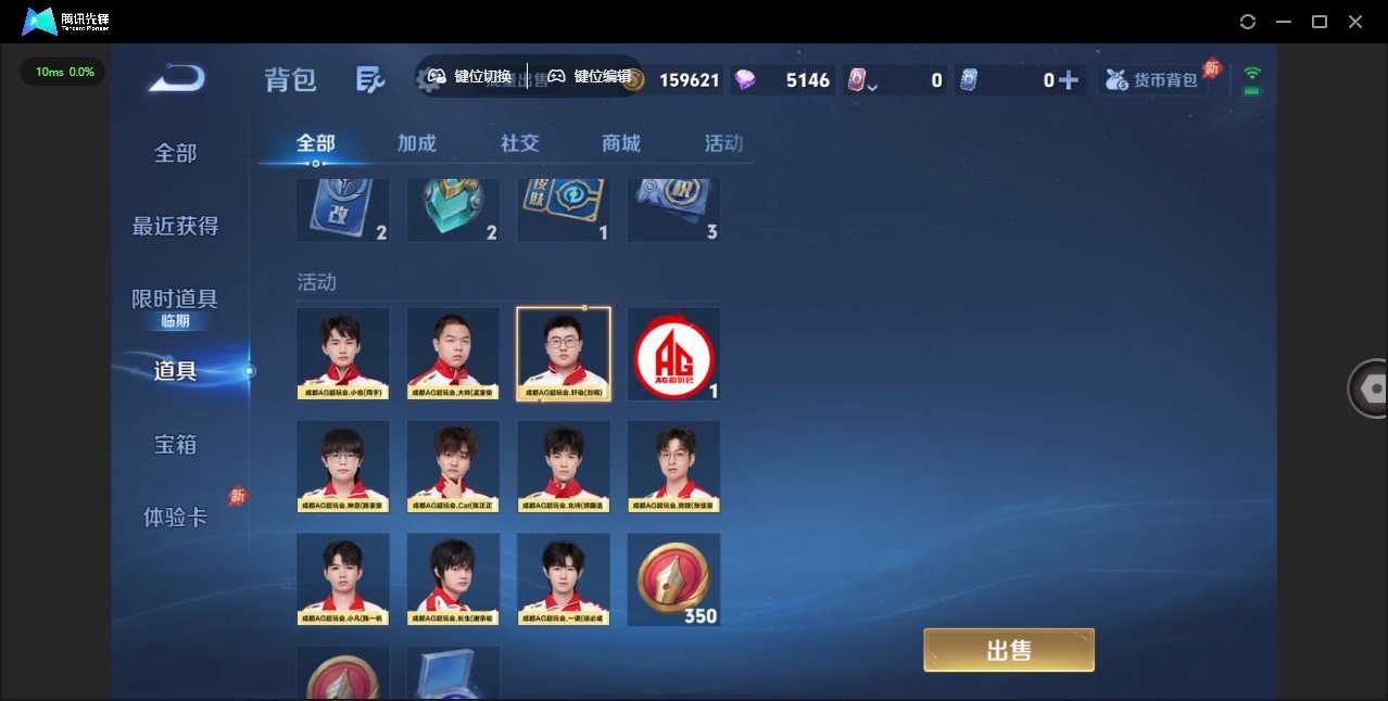WZLX4349001王者荣耀账号详情图10